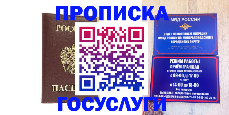 миграционный учет в ЕАО