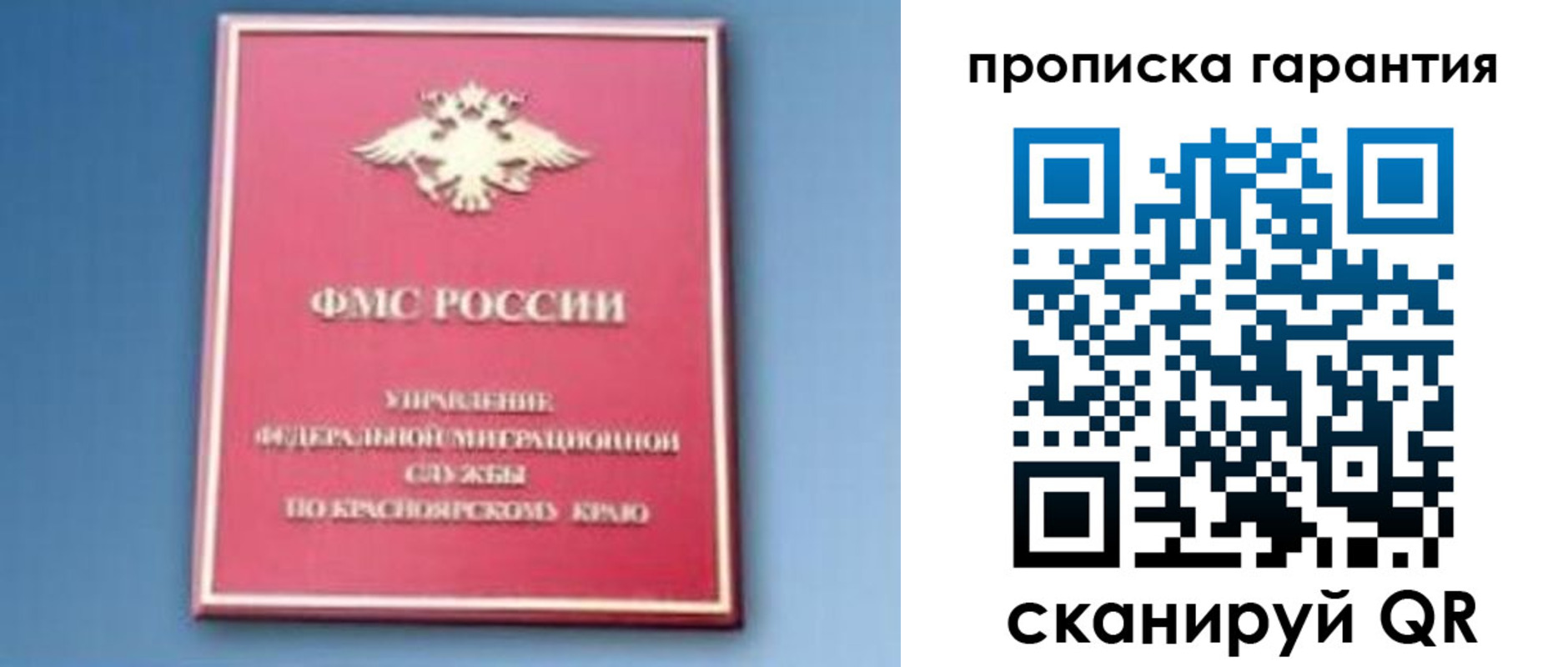 временная регистрация для школы в ЕАО