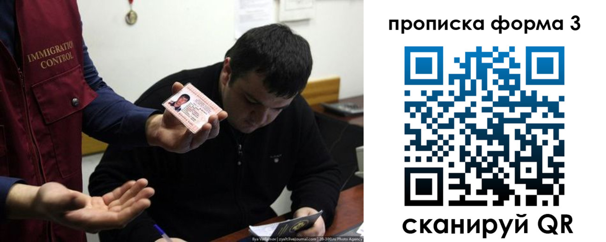 прописка иностранных граждан в ЕАО
