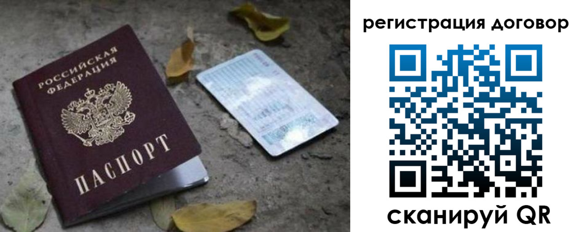 прописка в квартире в ЕАО