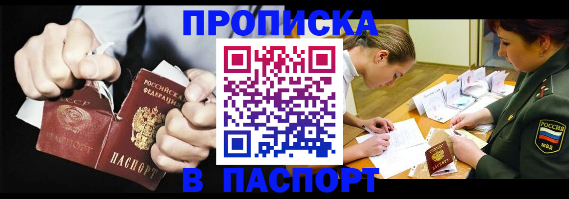 временная регистрация законно в ЕАО