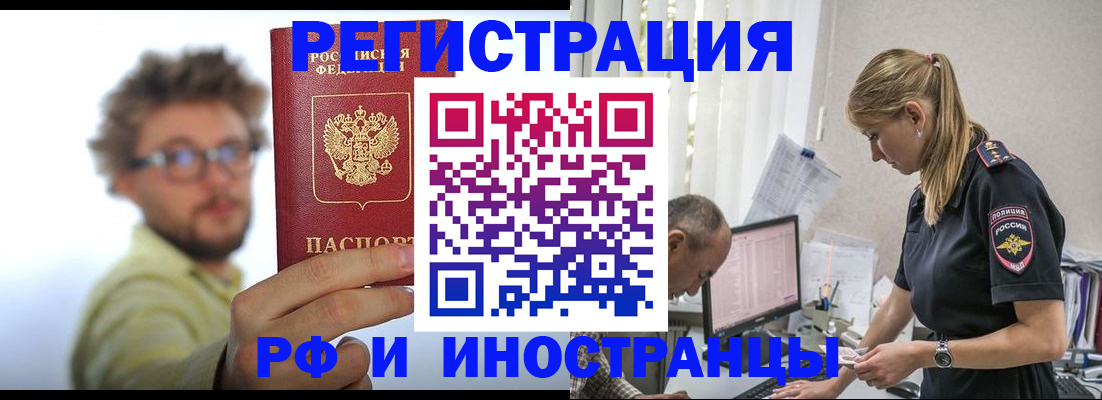временная регистрация собственник в ЕАО