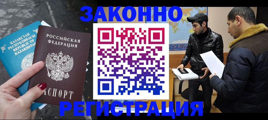 прописка для школы в ЕАО