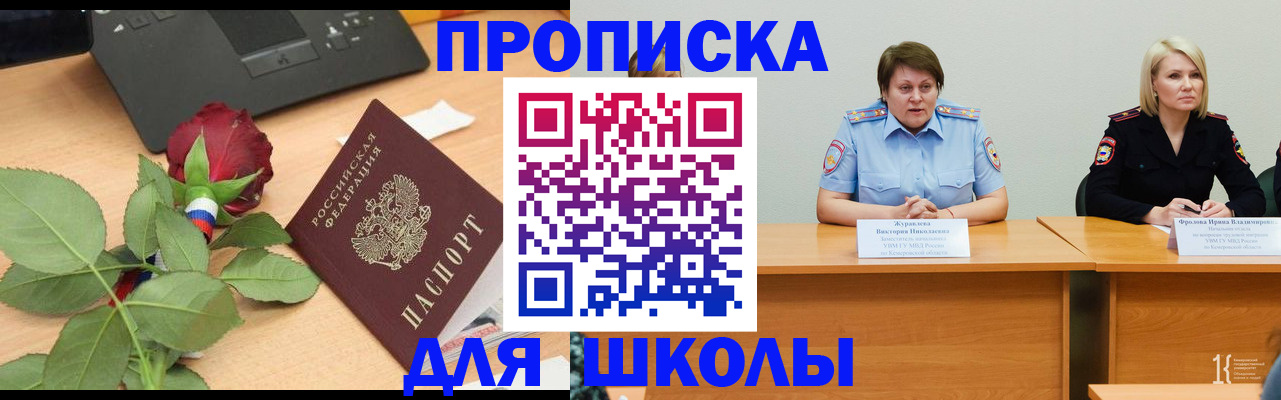 временная регистрация поиск в ЕАО