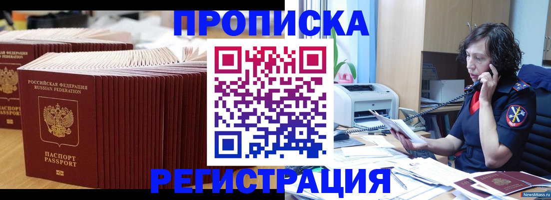 временная регистрация гарантия в ЕАО