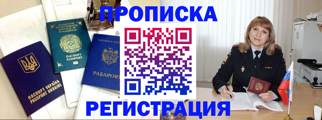 временная регистрация адрес в ЕАО